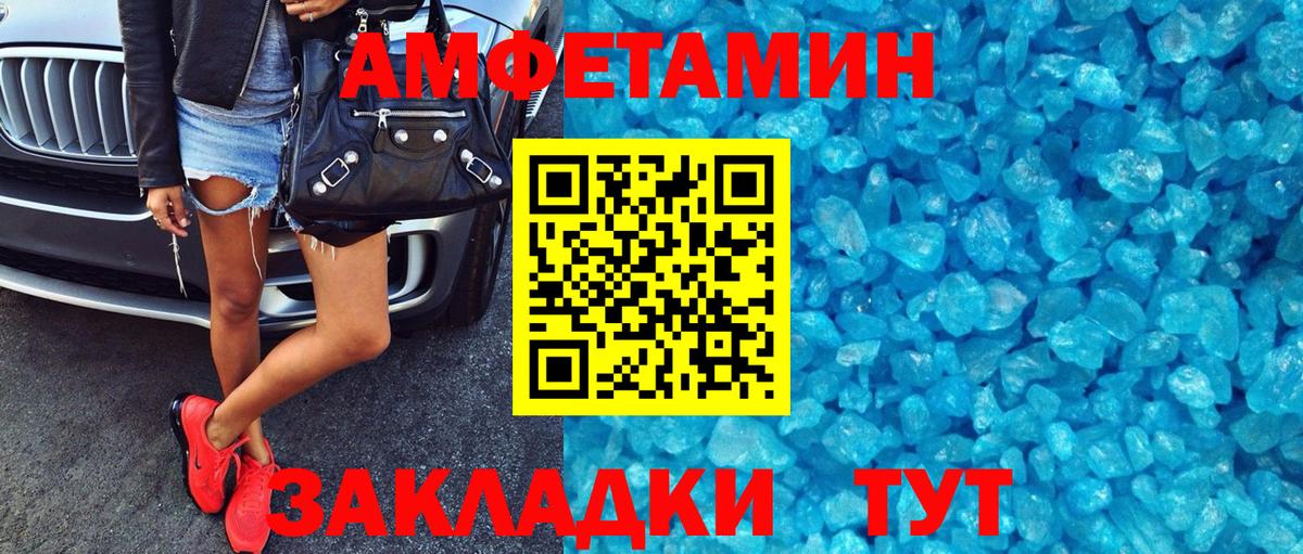 Amphetamine Premium  Вход с VPN  Амфетамин  Морозовск 