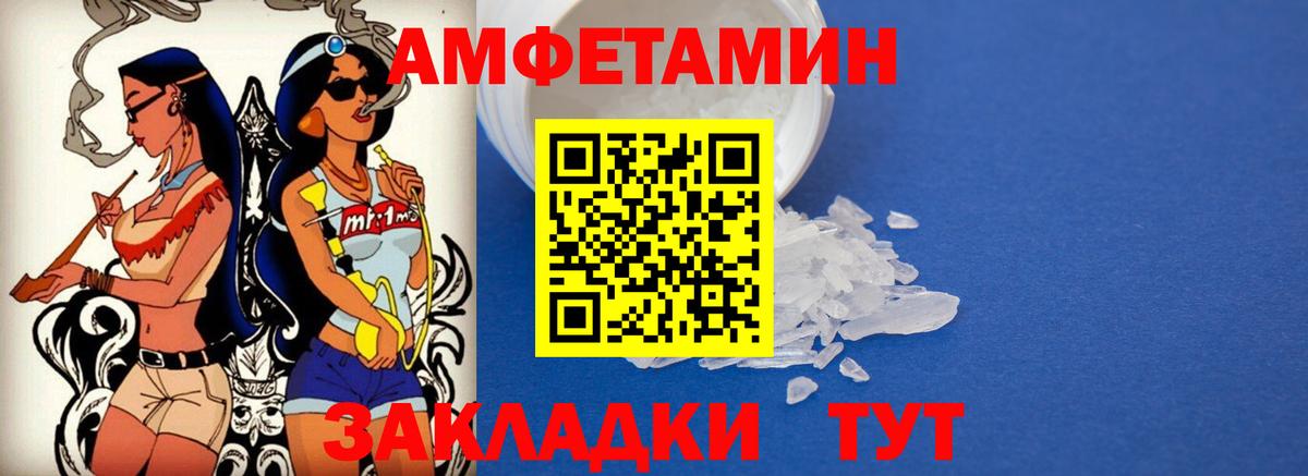 АМФЕТАМИН 98% Морозовск