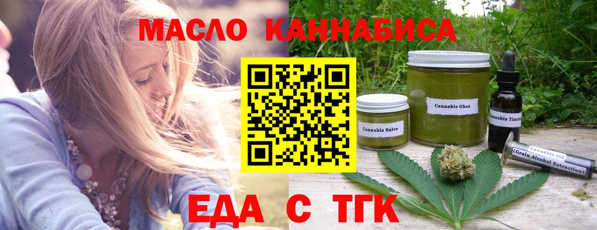 Морозовск  Cannafood конопля  Вход с VPN 