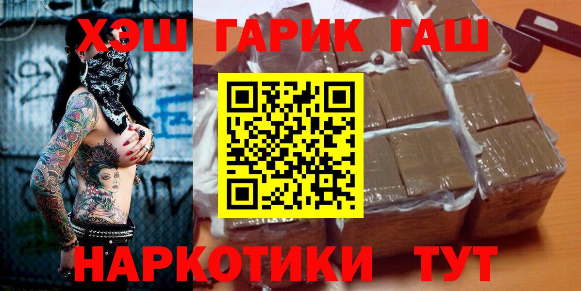 Морозовск  ГАШИШ VHQ  как найти   ГАШ Premium  Вход с VPN 
