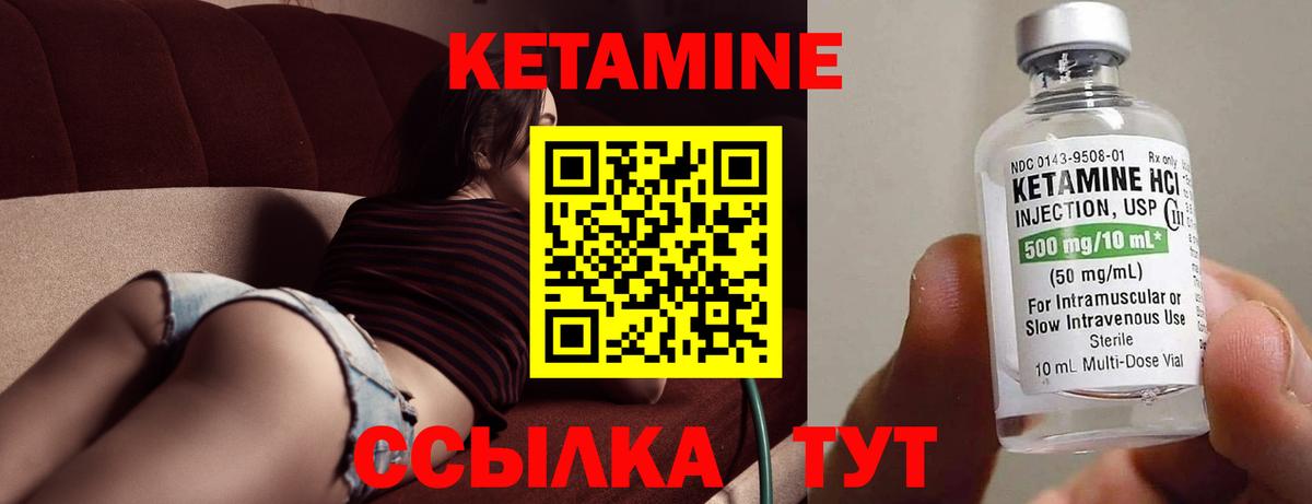КЕТАМИН ketamine  КЕТАМИН VHQ  Морозовск  Вход с VPN 