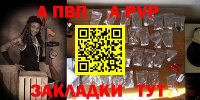 ALPHA-PVP Ачхой-Мартан