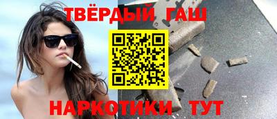 гашишное масло Аша