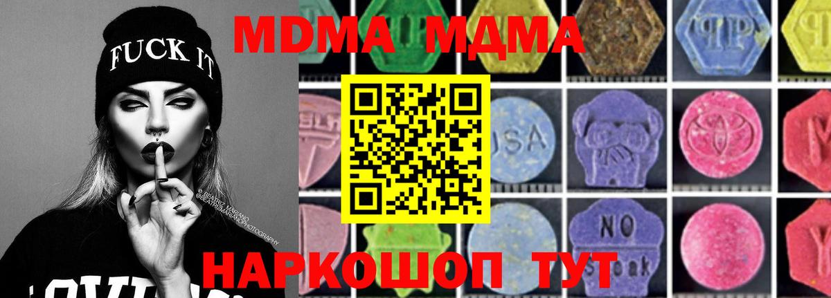 MDMA  MDMA VHQ  Вход с VPN  Морозовск 