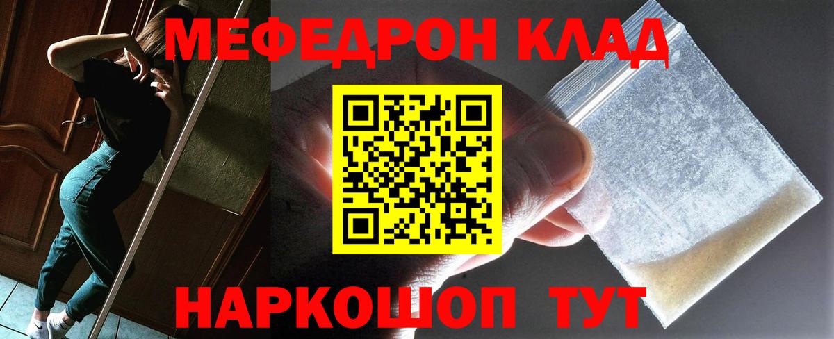 Меф кристаллы  МЯУ-МЯУ  Вход с VPN  Морозовск  Мефедрон 4 MMC  МЯУ-МЯУ 