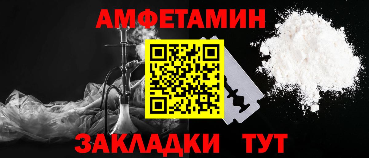 МЕТАМФЕТАМИН  Первитин пудра  Вход с VPN  Морозовск  Первитин пудра 