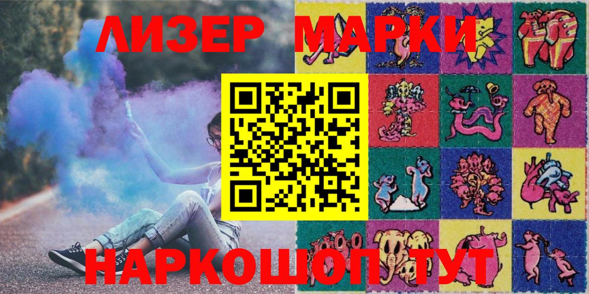 Марки N-bome 1,5мг Морозовск