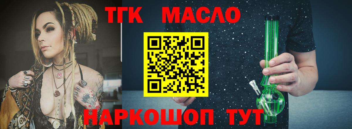 Морозовск  Дистиллят ТГК гашишное масло  купить   Вход с VPN  ТГК жижа 